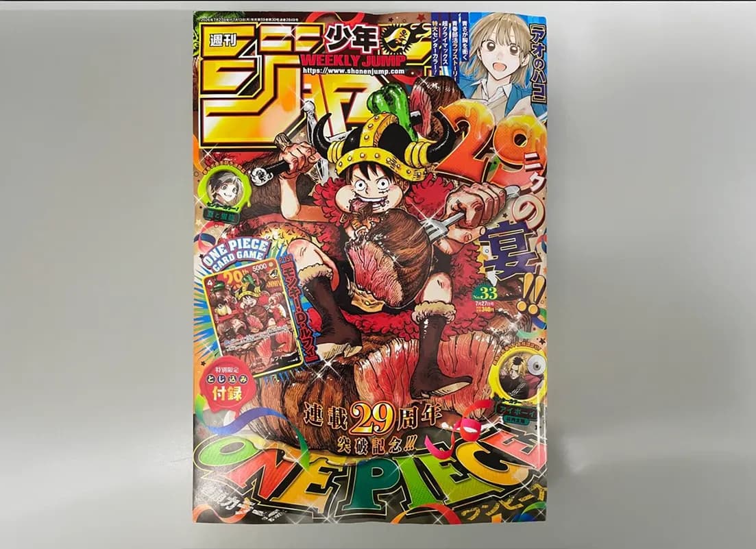 少年 Jump 33 - Luffy Elbaph