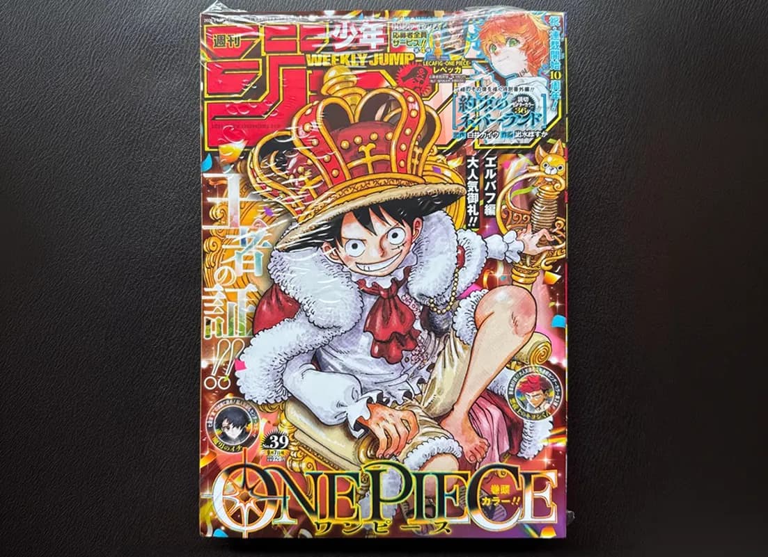 少年 Jump 39 - Luffy King