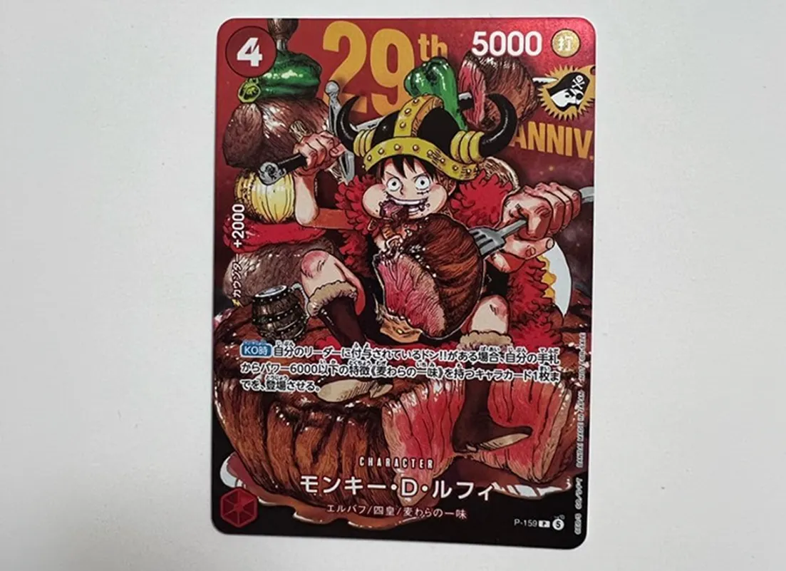 Monkey D. Luffy P Normal version [P-159]