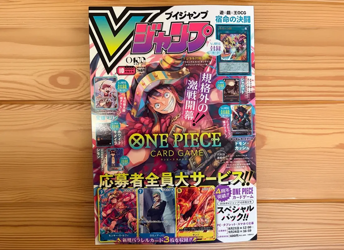 V Jump October 2026