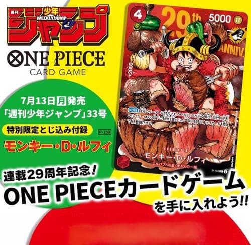 Weekly Shonen Jump issue 33 (2026) announcement with the One Piece Card Game 29th anniversary Monkey D. Luffy promo card P-159